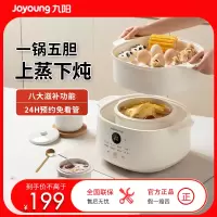 九阳家用大容量隔水炖盅婴儿辅食电炖锅蒸笼款GD188
