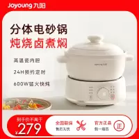九阳家用电砂锅分体式全自动陶瓷煲汤小型电炖锅宝宝婴儿bb煲煮粥DG30Z-GD310