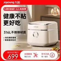 九阳(Joyoung)电饭煲全新升级3代不粘0涂层 3升家用容量2~3人 316L不锈钢内胆IH加热 30N1U