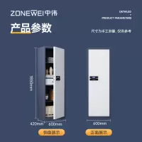 中伟(ZHONGWEI)电子密码锁 电子保密柜文件柜档案柜 通门带抽加厚款600mm