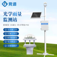 竞道光电 雨量监测站YJ3 自动水文气象雨水实时一体化降水量汛情观测 光学雨量监测站