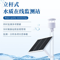 竞道光电 立杆水质浮标监测站 湖泊河流太阳能在线多参数检测水温电导率PH溶解氧