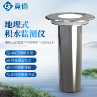 竞道光电 地埋式积水监测仪JD-DM1 水位探测器超声波液位仪传感设备