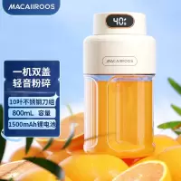 MACAIIROOS迈卡罗 吨吨果汁机MC-GZ08E