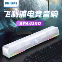 飞利浦(PHILIPS)高音质大音量台式电脑笔记本RGB桌面音响 SPA4100 (白色)