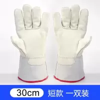 耐低温防寒手套防冻冷库手套 30厘米