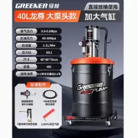 绿林气动黄油机小型黄油泵挖机专用自动加油注油器40L龙尊大泵头款加大气缸