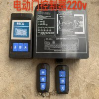 电动门控制器220V 单位/台
