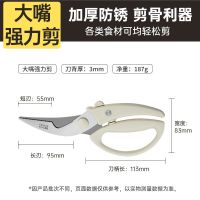 炊大皇安全锁强力鸡骨剪刀厨房专用剪子多功能不锈钢刀具烤肉剪