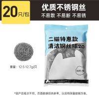 炊大皇不锈钢钢丝球清洁球家用大号去油污厨房洗锅神器20只