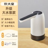 炊大皇桶装水电动抽水器吸水泵抽水神器纯净水桶取水饮水机压水器