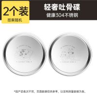炊大皇家用吐骨碟304不锈钢吐骨头盘碟食品级耐摔碟子餐桌吐骨盘2个