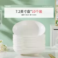 陶瓷简约圆形菜碟 纯白菜盘 7.2英寸圆盘 10个装 单位:套