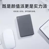 希捷(SEAGATE)移动硬盘 2TB USB3.0 简 2.5英寸 机械硬盘 便携