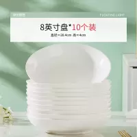 陶瓷简约圆形菜碟 纯白菜盘 8英寸圆盘 10个装 单位:套