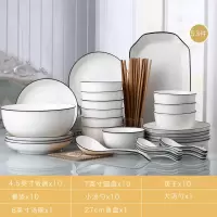 陶瓷餐具 碗碟陶瓷餐具组合 黑线53头 单位:套