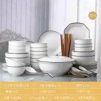 陶瓷餐具 碗碟陶瓷餐具组合 黑线78头 单位:套