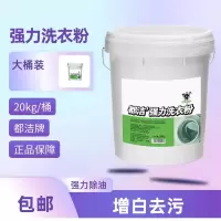 清玺 洗衣粉20kg 全能增白洗衣粉