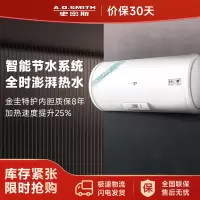 AO史密斯佳尼特电热水器CTE-60T0