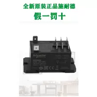施耐德继电器 RPF2ABD