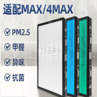 小米MAX/4MAXo空气净化器滤芯米家过滤网滤芯