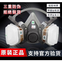 许工(XUGONG) 6200防毒面具面罩 防有机无机气体及酸性气体面具 6200+6057七件套 单位套