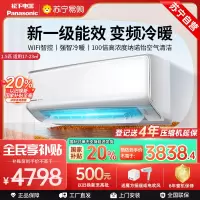 松下空调洵风系列 1.5匹挂壁式空调挂机 新一级能效 100倍纳诺怡 WIFI 松下原装压缩机电辅加热DG35K410Q