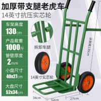 顺和迅驰小推车搬运车老虎车1.3米特厚款载重1000斤实心轮14寸+支撑腿加长挡板