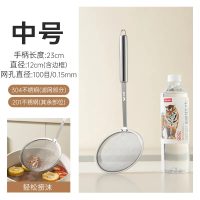 双枪打沫漏勺304不锈钢家用12cm