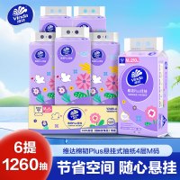维达棉韧Plus悬挂式抽纸4层M码210抽6提共1260抽 4层加厚升级家用实惠挂抽抽纸卫生纸面巾纸纸巾