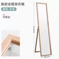 全框极简穿衣镜全身镜子150*35胡桃色