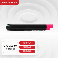 奔图CTO-2600M品红粉/15000页