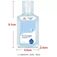 海氏海诺京东健康联名款免洗洗手液儿童便携酒精免洗消毒凝胶小瓶免水洗手消毒液60ml(TT)