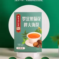 信盛堂 罗汉果菊花胖大海茶150g(5g*30包) 花茶包养生茶独立小袋
