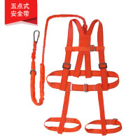 跃华 YH-036 五点式全背单绳安全带 高空作业防坠落安全带