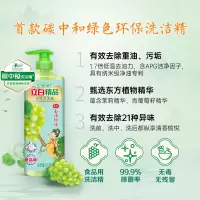 立白精品 天然洗洁精(青提茉莉)1kg