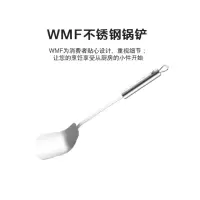 WMF福腾宝FROFI PLUS不锈钢炒锅铲1873596030通用炒锅铲厨房好物