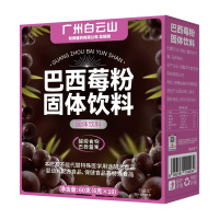 信盛堂 巴西莓粉60g(6g*10) 早晨代餐粉花青素养生固体饮料