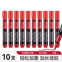 得力(deli)可加墨记号笔 10支/盒 红色 S552