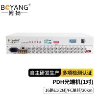 博扬(BOYANG)BY-P16E1 PDH光端机16路E116路2M光端机光纤收发器 FC单纤20公里 机架式 双电源