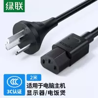 三芯电源线 2米