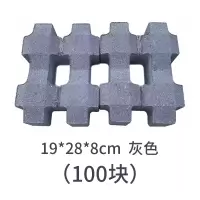 久牛星 井字植草砖混凝土草坪砖 100块-灰色-19*28*8cm