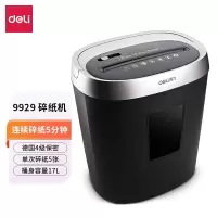 得力保密碎纸机 办公商用碎纸机 多功能纸张文件粉碎机 9929碎纸机(黑色)