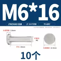 不锈钢平头实心铆钉敲击式平帽铆钉中6x16mm 200个装
