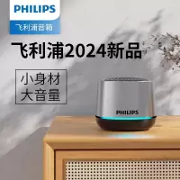 飞利浦(PHILIPS)笔记本手机平板家用迷你户外便携无线蓝牙小音响 TAS1009 ( 银色)