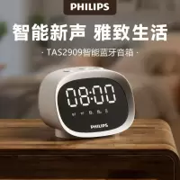 飞利浦(PHILIPS)镜面闹钟家用智能桌面迷你蓝牙音箱 TAS2909 ( 白色)