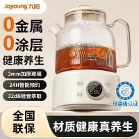 九阳养生壶K10D-WY101智能屏显全玻璃小型煮花茶烧水壶1L