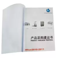 优玛仕(U-MACH)装订胶片A4塑料标书合同装订封面100张每包PVC材质 0.3mm透明胶片