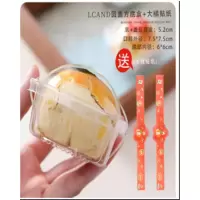 雪媚娘蛋黄酥包装盒套盒 50套