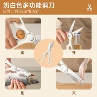 双枪厨房剪不锈钢剪厨房专用